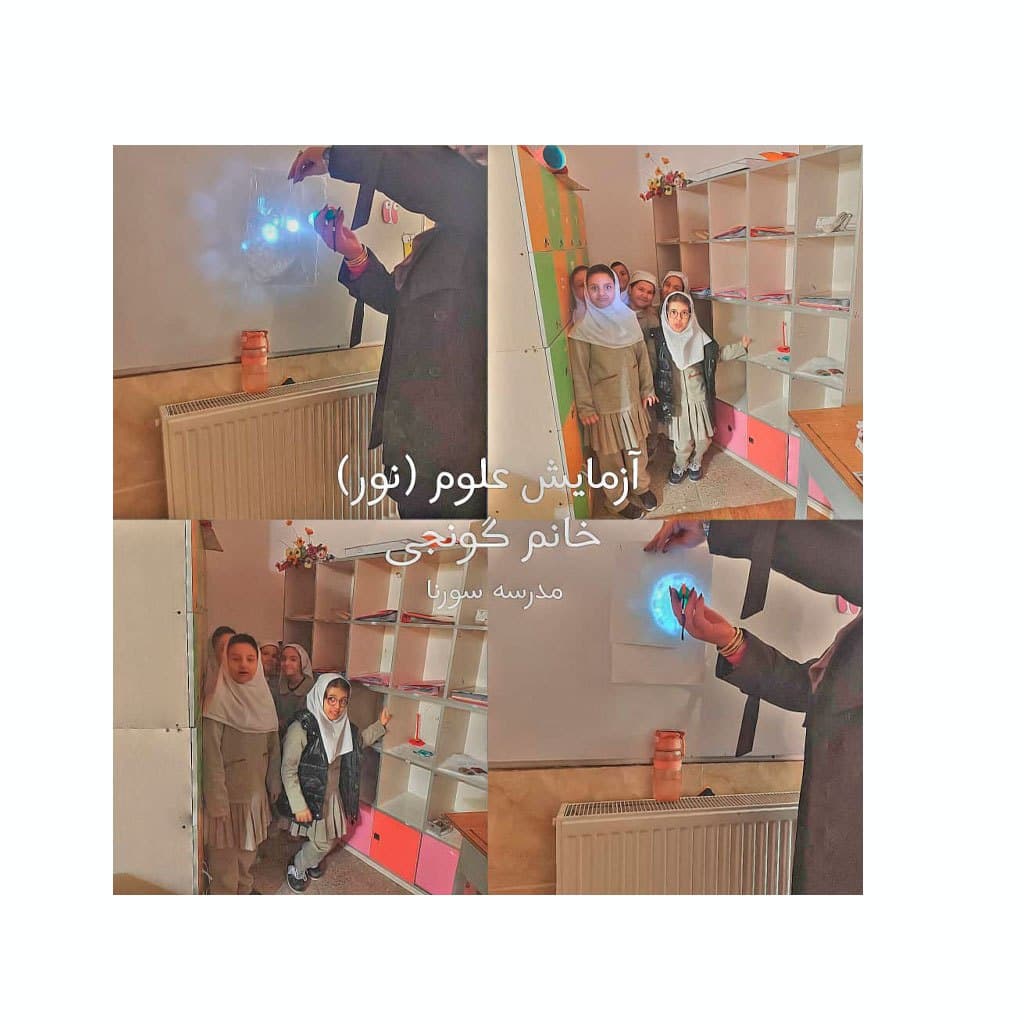 مدرسه سورنا