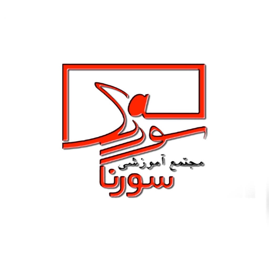 مدرسه سورنا      
