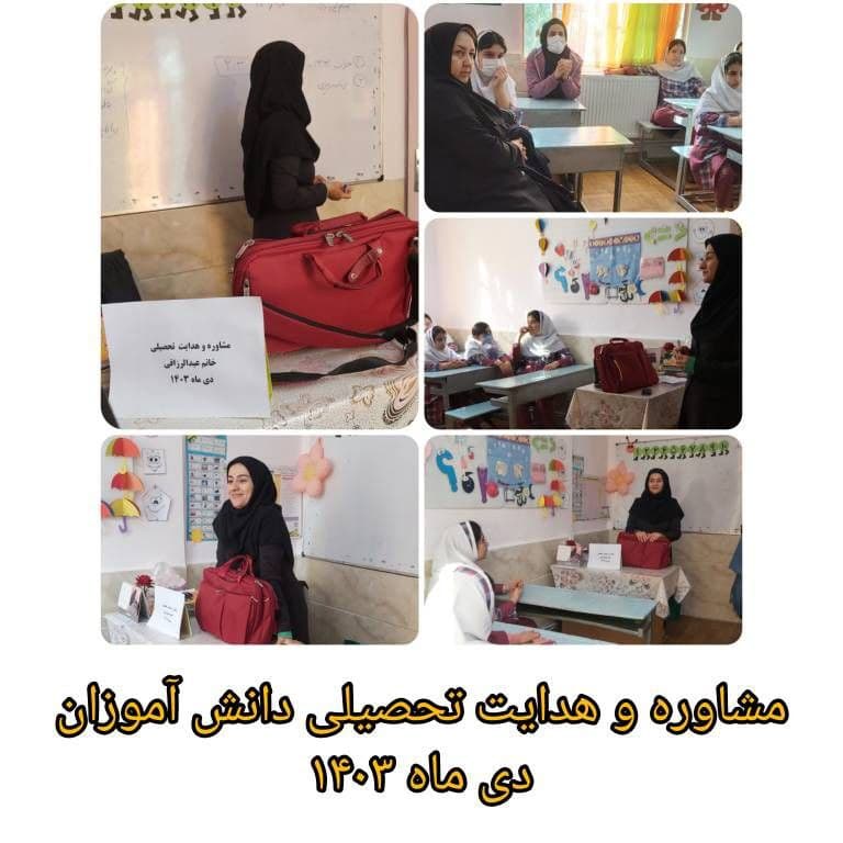 مدرسه سورنا 