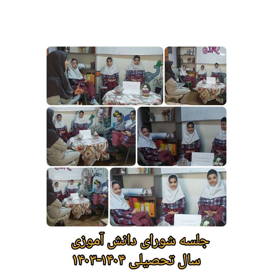 مدرسه سورنا 