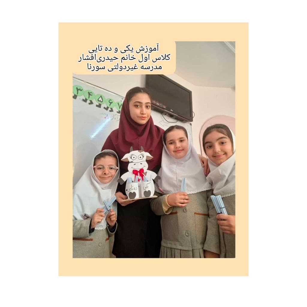 مدرسه سورنا