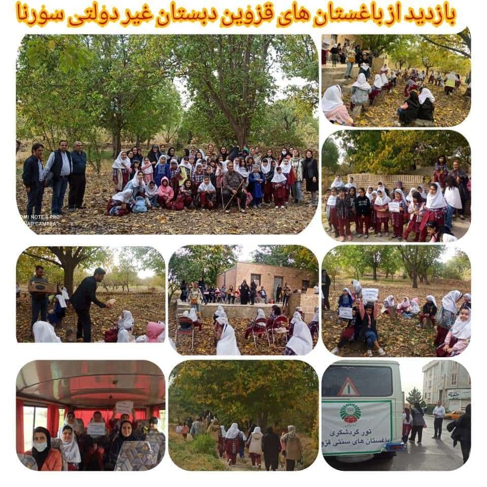 مدرسه سورنا