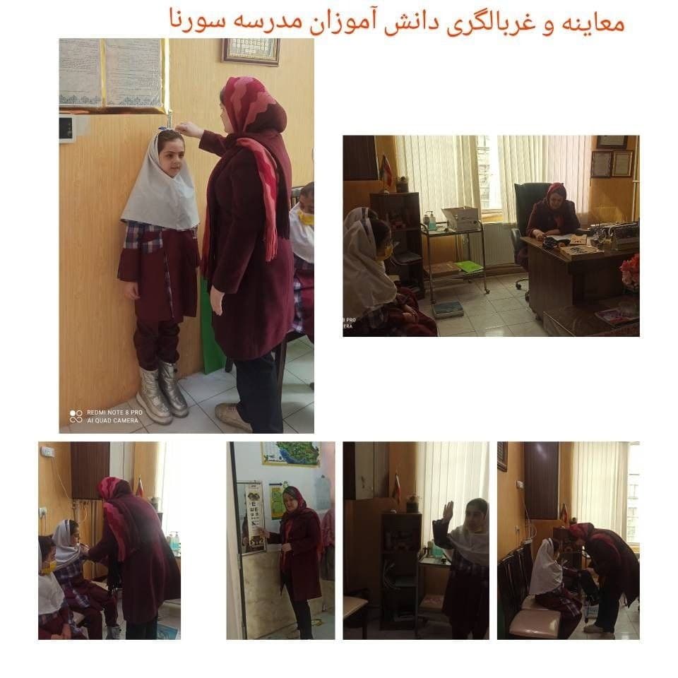 مدرسه سورنا